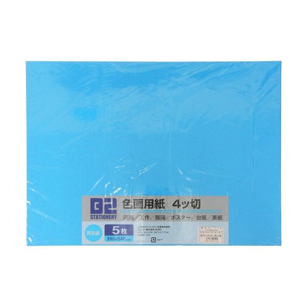 【ご購入後の当店からの連絡はご登録のメールアドレスに通知いたします。必ずご確認ください】【商品概要】【サイズ】390×540mm【入数】5枚入×3冊セット【紙厚】約0.17mm【サイズ】四ツ切サイズ【用途】工作や貼り絵に【商品説明】【商品詳...