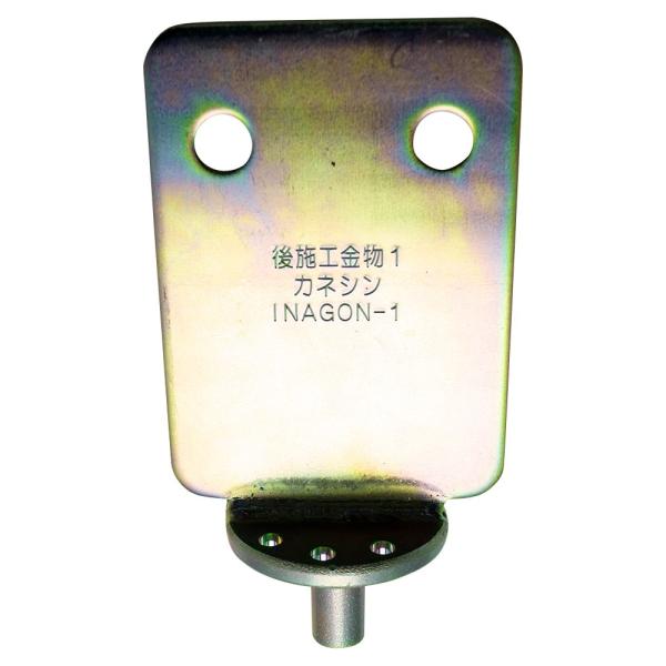 カネシン 後施工金物 梁受用1 構造用 1-120 1P