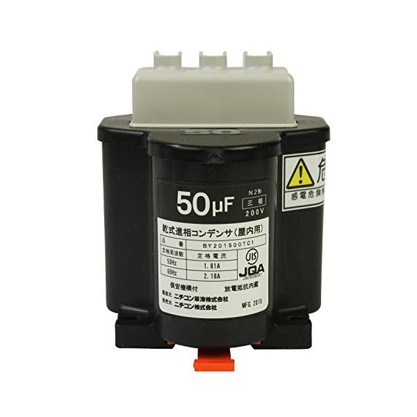低圧進相コンデンサ２個セット　300uf 200V earth-c_s-b00xwzss86-20240315