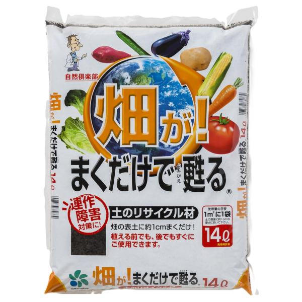 自然応用科学(Applied Natural) 畑が! まくだけで甦る 14L