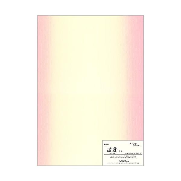 【ご購入後の当店からの連絡はご登録のメールアドレスに通知いたします。必ずご確認ください】【商品概要】【用紙サイズ】 420x297mm(A3サイズ)【材質】 和紙 ※簀目奉書紙63g/m2【枚数】 20枚入【商品説明】説明各種プリンター(コ...