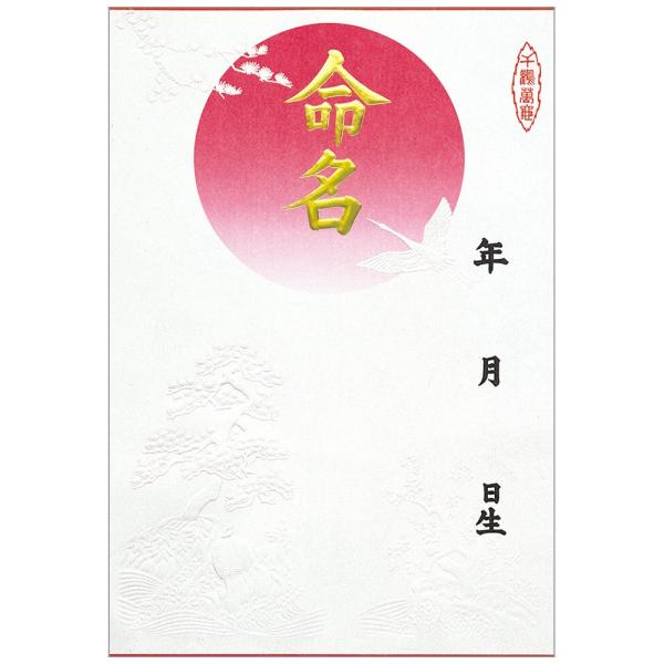 【ご購入後の当店からの連絡はご登録のメールアドレスに通知いたします。必ずご確認ください】【商品概要】１冊＝３枚入りサイズ：Ｈ３９０×Ｗ２６５ｍｍ紙質：奉書紙（８０ｇ／ｍ２）【商品説明】型押しの浮き出し部分があります。 インクジェットプリンタ...