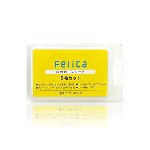 【ご購入後の当店からの連絡はご登録のメールアドレスに通知いたします。必ずご確認ください】【商品概要】FeliCaカードは信頼の国内工場製造。企業で使うICカードとしての信頼性。耐久性を強化したFeliCaカード。工場出荷時に全数動作チェック...