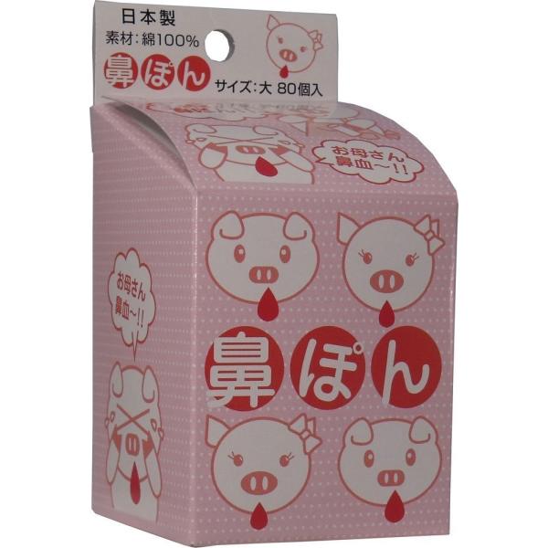 【ご購入後の当店からの連絡はご登録のメールアドレスに通知いたします。必ずご確認ください】【商品概要】【商品説明】鼻血のお手当てに、花粉時の鼻水など。 ・脱脂綿を棒状に加工。 繊維が残らないから安心です。 サイズ11mmｘ20mm ・容量：大...