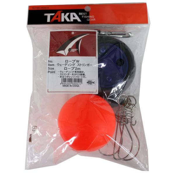 【ご購入後の当店からの連絡はご登録のメールアドレスに通知いたします。必ずご確認ください】【商品概要】ロープ2m付き【商品説明】【商品詳細】ブランド：タカ産業商品種別：スポーツ＆アウトドア商品名：タカ産業 ロープW ウェーディング ストリンガ...