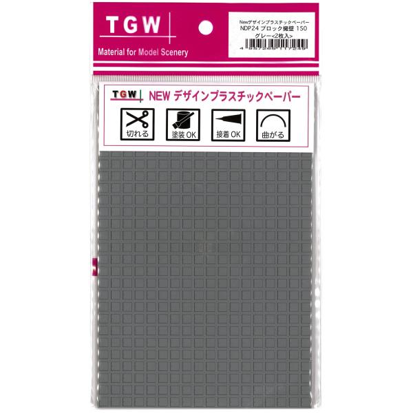 (未使用･未開封品)　津川洋行 Nスケール NDP24 ブロック擁壁150 グレー 2枚入 qdkdu57 津川洋行 Nスケール NDP24 ブロック擁壁150 グレー 2枚入