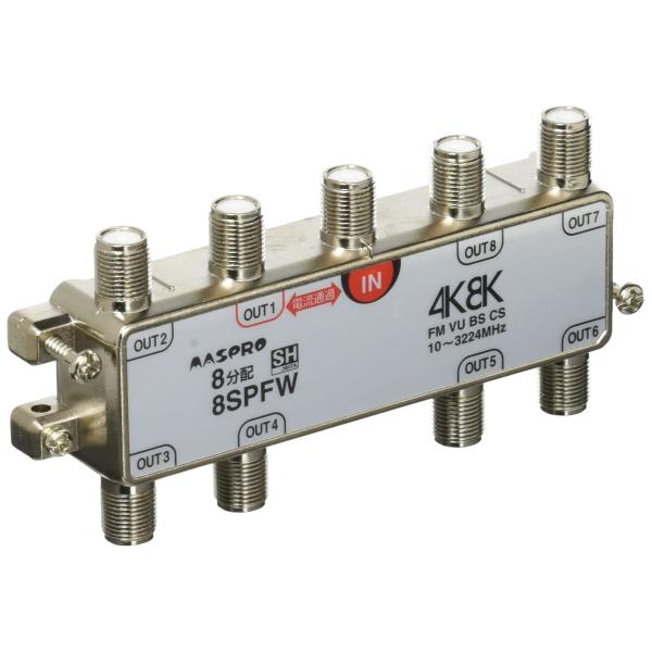 マスプロ電工 8分配器 3224MHz対応 屋内用 1端子電流通過型 8SPFW