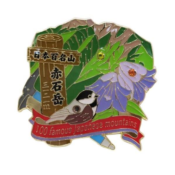 【ご購入後の当店からの連絡はご登録のメールアドレスに通知いたします。必ずご確認ください】【商品概要】山梨県/静岡県 南アルプス 赤石山脈 赤石岳 3120m雑貨/日用品/小物/専門店/かわいい毎日使いたい生活雑貨やおしゃれなインテリア雑貨の...