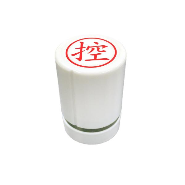 【ご購入後の当店からの連絡はご登録のメールアドレスに通知いたします。必ずご確認ください】【商品概要】【シリーズ】事務・お仕事スタンプ【サイズ】W30×D30×45mm【印面サイズ】18mm丸【インク色】朱色【形式】シャチハタタイプの浸透印【...