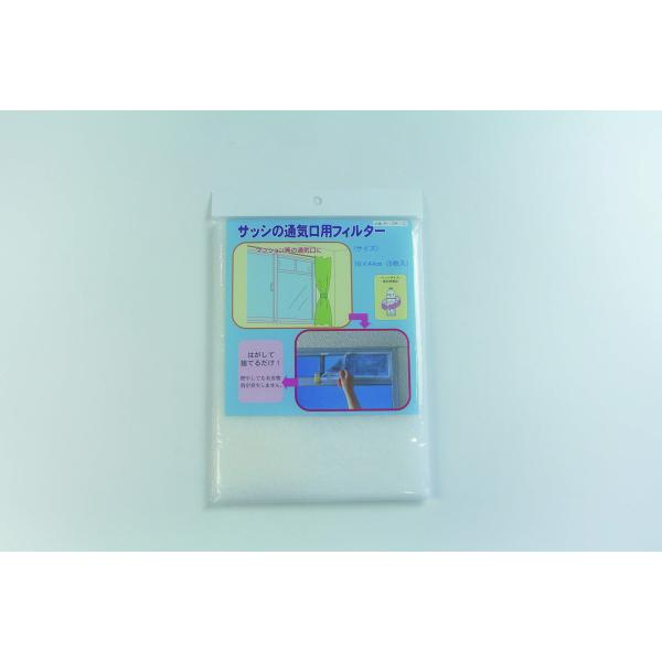窓用 サッシの通気口用フィルター 16×44cm (5枚入) A-24-C