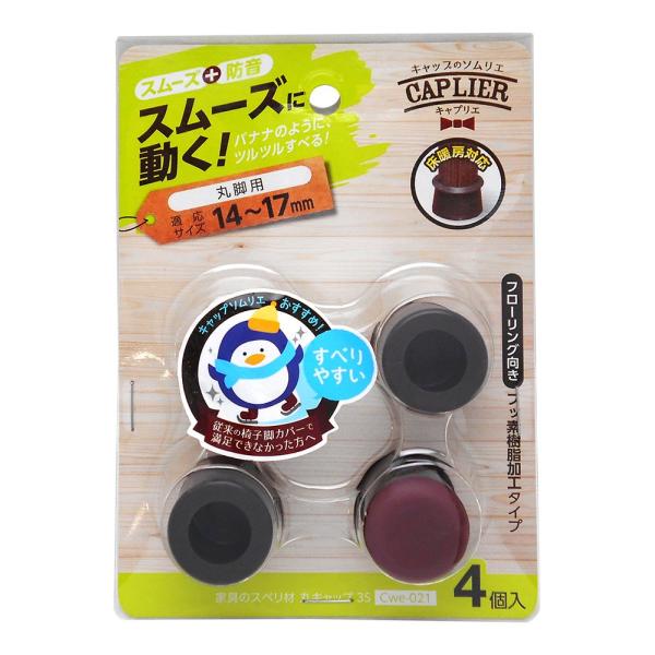 【ご購入後の当店からの連絡はご登録のメールアドレスに通知いたします。必ずご確認ください】【商品概要】原産国:台湾適応サイズ:14~17mm【商品説明】説明商品紹介スムーズ+防音 スムーズに動く! バナナのように、ツルツルすべる!丸い脚の家具...