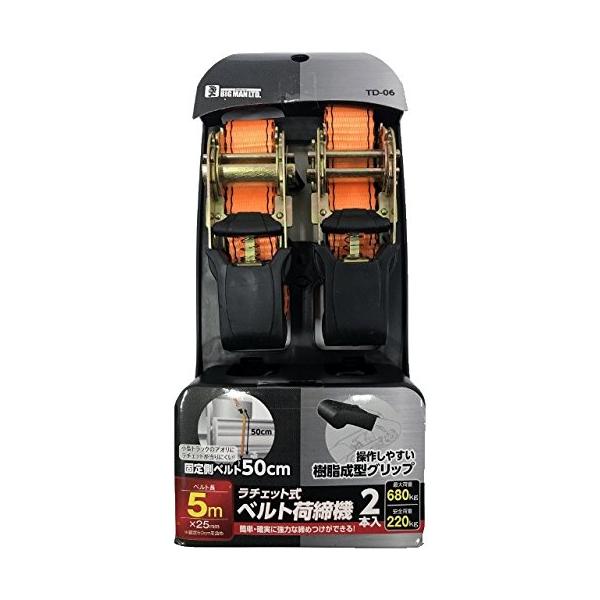 ビッグマン(Bigman) ラチェット式 荷締機 2P 5m TD-06