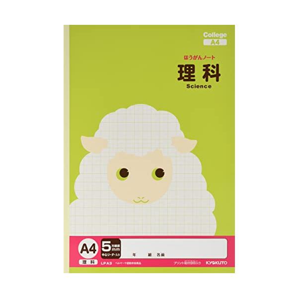 【ご購入後の当店からの連絡はご登録のメールアドレスに通知いたします。必ずご確認ください】【商品概要】【特徴】動物柄がかわいいカレッジアニマル学習帳 5mm方眼10冊束【仕様】5mm方眼・中心リーダー入り・両面シール付【サイズ】210mm×2...