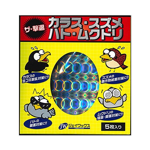 ザ・撃退 (5枚入り) 鳩よけ カラスよけ ハト スズメ ムクドリ カラス 侵入防止 防鳥 ハトよけ ハト除け ._