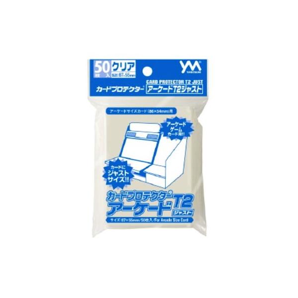 カードプロテクター アーケードT2 ジャスト 50枚
