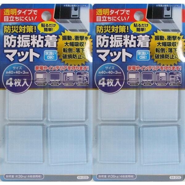 他サイト： 透明タイプで目立ちにくい! 防災対策! 防振粘着マット(4枚入り) (2袋)の商品画像