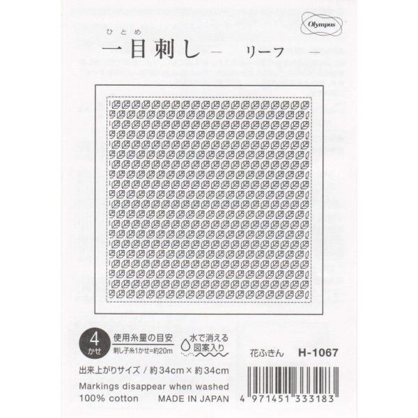 【ご購入後の当店からの連絡はご登録のメールアドレスに通知いたします。必ずご確認ください】【商品概要】必要な刺し子糸(20ｍ)の目安：4かせ出来上がりサイズ：約縦34ｃｍ×横34ｃｍセット内容：晒木綿(綿100％)、作り方説明書【商品説明】【...