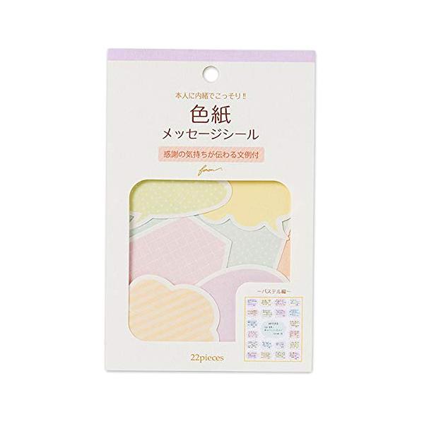 ニンキング商品【寄せ書きに】色紙 フレークシール エヌビー (吹き出し・パステル) 2564113
