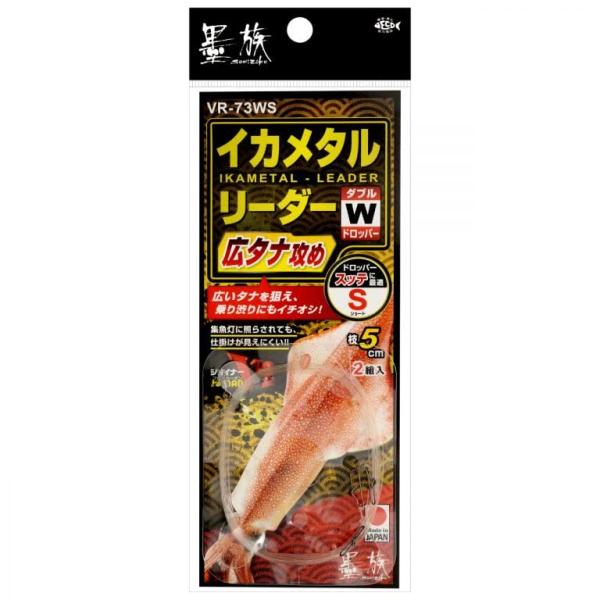 【ご購入後の当店からの連絡はご登録のメールアドレスに通知いたします。必ずご確認ください】【商品概要】品番:VR-73WSタイプ:ダブル回転ビーズ仕様ジョイナー仕様3本用入数:2組入全長:2.4mハリス:3号幹糸:5号【商品説明】説明メタルス...