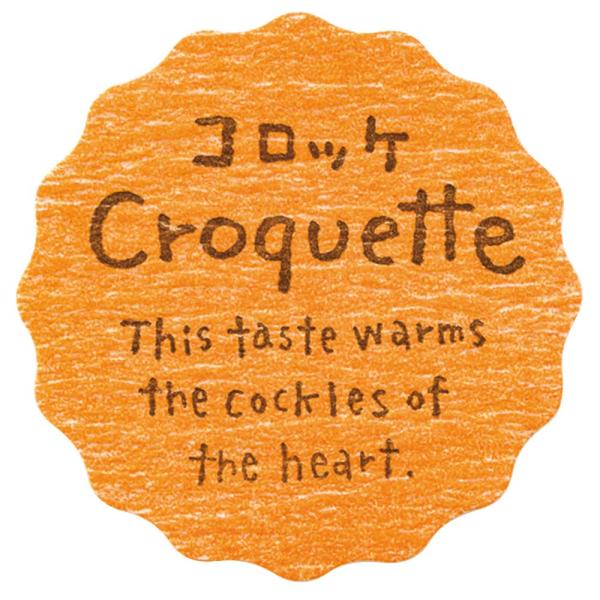 【ご購入後の当店からの連絡はご登録のメールアドレスに通知いたします。必ずご確認ください】【商品概要】サイズ:直径28mm〔シール仕様〕シート【デザイン中の欧文訳】This taste warms the cockles of the hea...