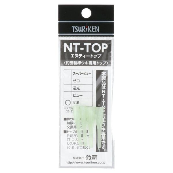 【ご購入後の当店からの連絡はご登録のメールアドレスに通知いたします。必ずご確認ください】【商品概要】釣研 NT-トップ ケミ (替トップ)■サイズ：25用、37用■入数：各2本入≪釣研 替トップ≫【商品説明】棒ウキ交換用トップ ●棒ウキ交換...