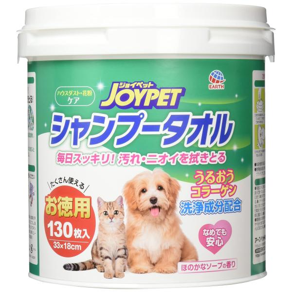 他サイト： JOYPET(ジョイペット) シャンプータオル ペット用 徳用 2W 130枚×2個の商品画像