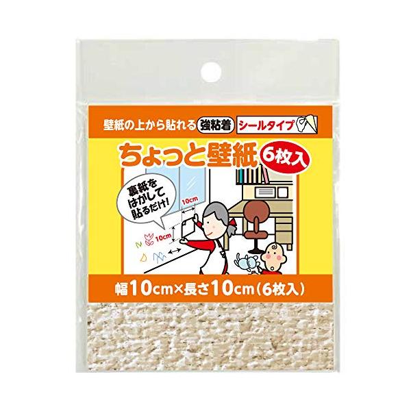 リンテックコマース ちょっと壁紙 KF335ベージュ