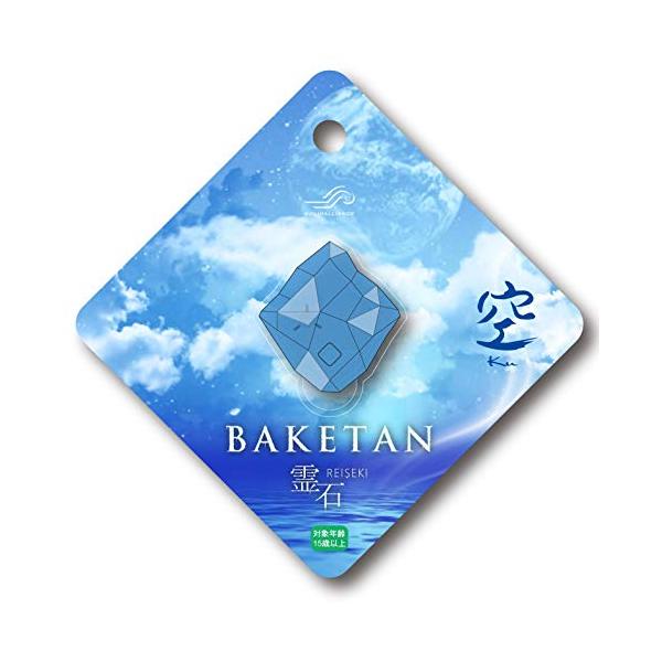 【おばけ探知機 ばけたん】BAKETAN 霊石 - 空 KU