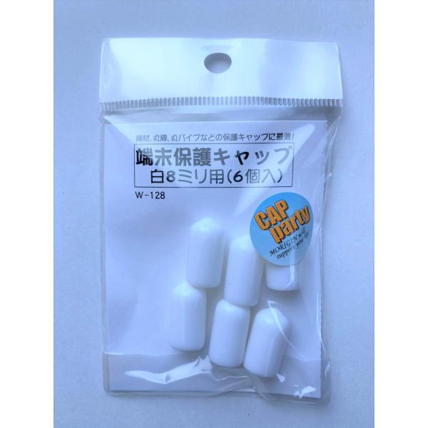【ご購入後の当店からの連絡はご登録のメールアドレスに通知いたします。必ずご確認ください】【商品概要】【材質】軟質塩化ビニール【商品説明】説明線材、丸棒、丸パイプなどの先端保護に最適なキャップです。【色】白 【サイズ】差込サイズφ8×15ミリ...