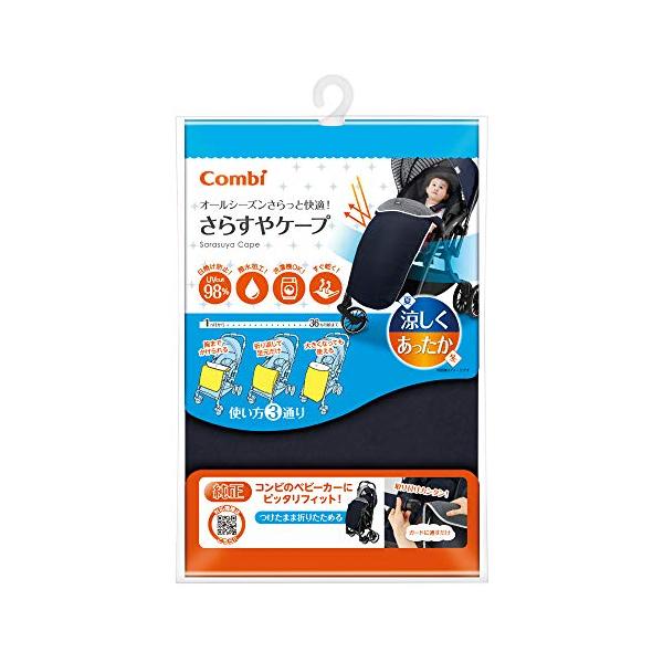 【ご購入後の当店からの連絡はご登録のメールアドレスに通知いたします。必ずご確認ください】【商品概要】オールシーズンさらっと快適なケープ[対象] 0ヶ月 ~【商品説明】説明●オールシーズンさらっと快適なケープ。●UVカット生地が直射日光を遮り...