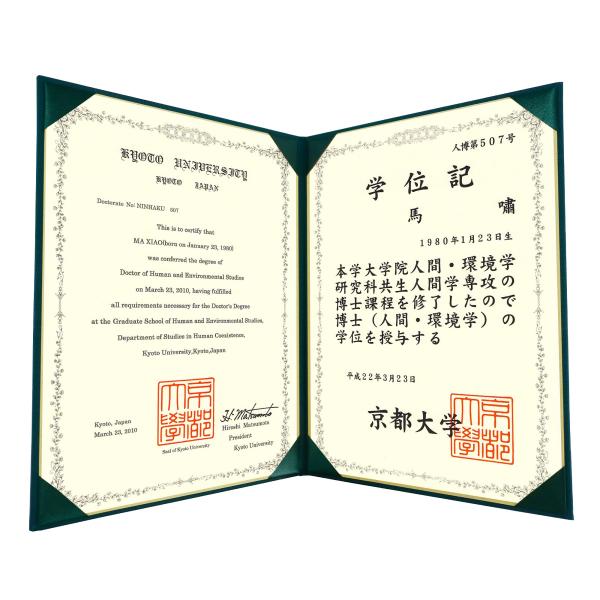 【ご購入後の当店からの連絡はご登録のメールアドレスに通知いたします。必ずご確認ください】【商品概要】【サイズ】A4コピー用紙サイズ（297×210）を２枚納める事が出来ます【特徴】8コーナーリボン,パッドなし【仕様】協定書、感謝状用としてご...