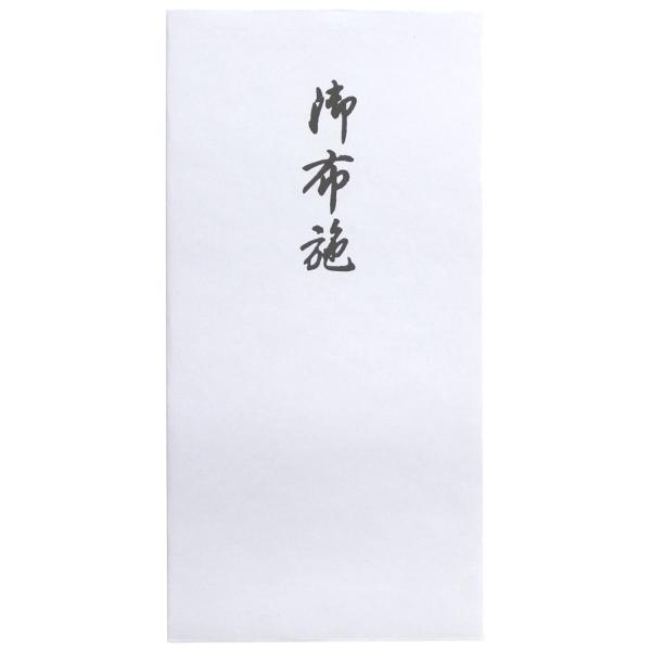 スズキ紙工 不祝儀袋 万型 御布施 10枚入×10パック ス-3122