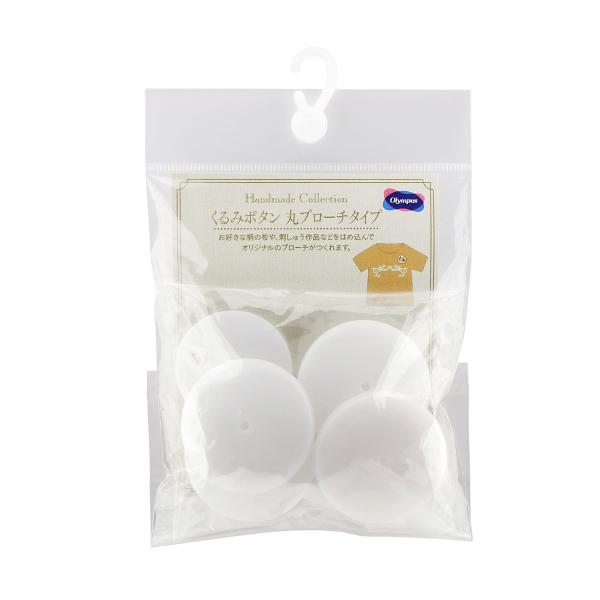 【ご購入後の当店からの連絡はご登録のメールアドレスに通知いたします。必ずご確認ください】【商品概要】出来上がりサイズ:直径約4.5ｃｍ1袋5組入りレシピ付き生産国:日本【商品説明】説明くるんでパチンと簡単にくるみボタンが作れます。ピン付きブ...