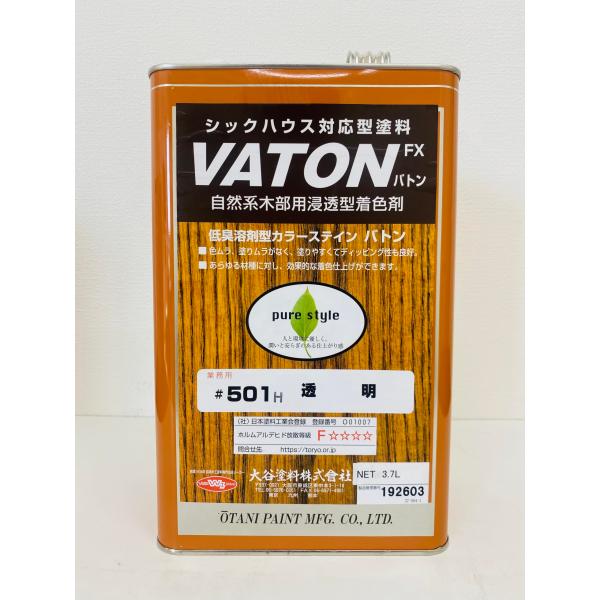 【ご購入後の当店からの連絡はご登録のメールアドレスに通知いたします。必ずご確認ください】【商品概要】美しい仕上がり・塗り易さ、人と環境に優しい木材の耐久性を向上させる保護機能安全性直接塗布物に触れても安心植物油を主原料【商品説明】【商品詳細...