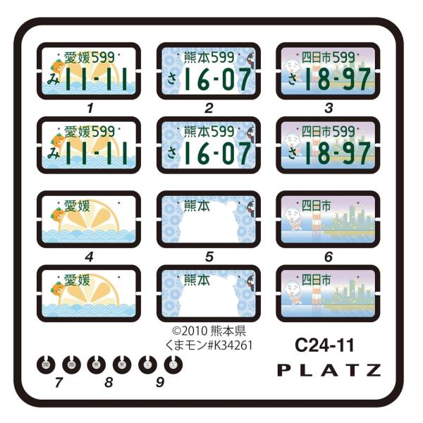 【ご購入後の当店からの連絡はご登録のメールアドレスに通知いたします。必ずご確認ください】【商品概要】(C)2011 愛媛県みきゃん 401021(C)2010 熊本県くまモン#K34261プラモデル本体は含まれません。組み立て塗装が必要なプ...