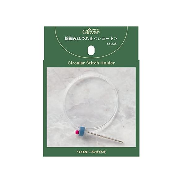 【ご購入後の当店からの連絡はご登録のメールアドレスに通知いたします。必ずご確認ください】【商品概要】長さ 調節 ができて、 輪 の休み目に便利な ほつれ止め です。サイズ: ショート　/ 輪の大きさの目安:円周約20〜50cm（袖や衿まわり...