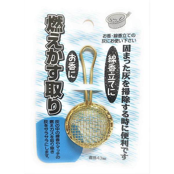 【ご購入後の当店からの連絡はご登録のメールアドレスに通知いたします。必ずご確認ください】【商品概要】線香立て、線香皿、香炉などの灰を清掃するため道具です。 本体の柄を手で持ち、網の部分で灰をすくってから本体を線香立ての上で軽く振り動かします...