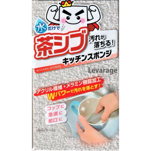 【ご購入後の当店からの連絡はご登録のメールアドレスに通知いたします。必ずご確認ください】【商品概要】アクリル繊維とメラミン樹脂加工のWかきとり効果で水だけで茶シブ汚れが落ちるキッチンスポンジです。コップ急須蛇口などを洗うのに便利です。本体サ...