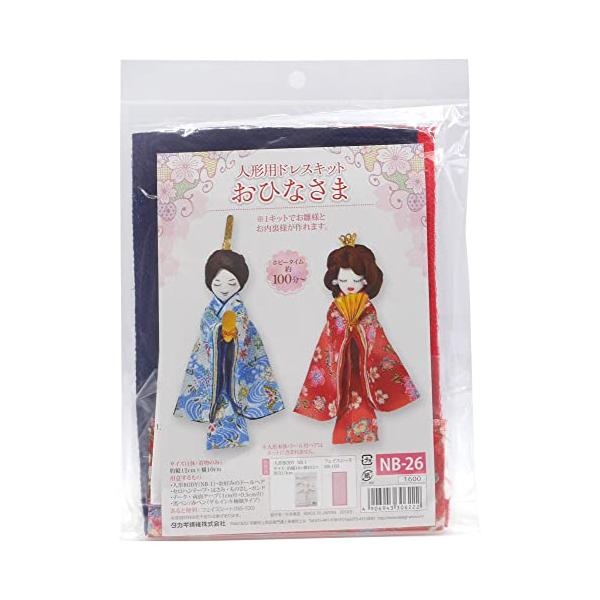 【ご購入後の当店からの連絡はご登録のメールアドレスに通知いたします。必ずご確認ください】【商品概要】サイズ：1体・着物のみ 約縦12ｃｍ×横10ｃｍ用意するもの：人形BODY(NB-21）、お好みのドールヘア、セロハンテープ、はさみ、ものさ...