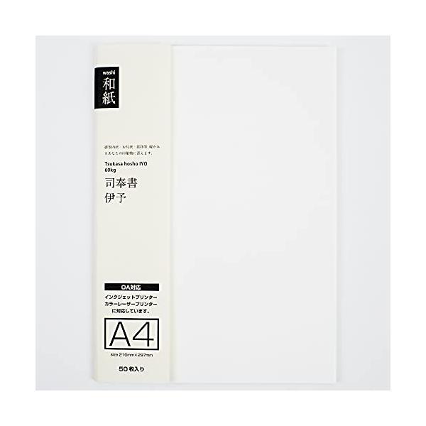 プリント和紙 奉書紙 伊予和紙 司 A4 50枚入り
