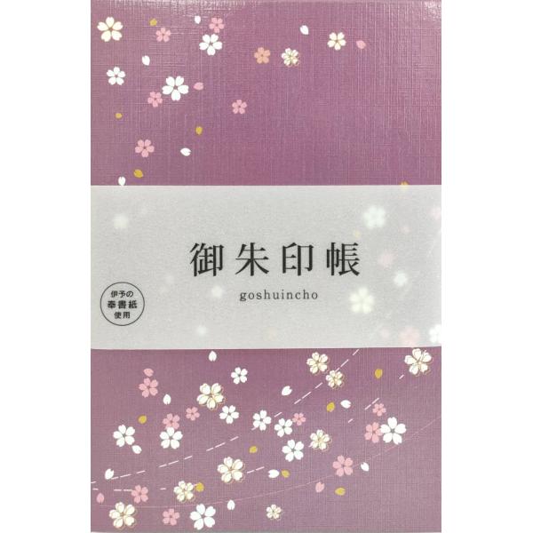 (Bridgehappy) 御朱印帳 御城印 集印帳 御朱印 大判 182×121mm 蛇腹 両面48頁 (さくら紫)