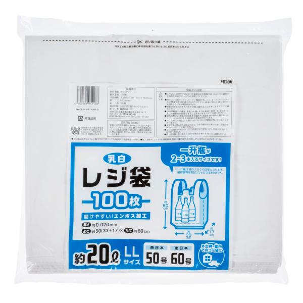 【ご購入後の当店からの連絡はご登録のメールアドレスに通知いたします。必ずご確認ください】【商品概要】サイズ：縦60cm×横33cm＋マチ17cm×厚み0.02mm容量：約20L　1升瓶が2〜3本入る大きさです生産国：ベトナム　枚数：100枚...