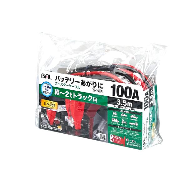 【ご購入後の当店からの連絡はご登録のメールアドレスに通知いたします。必ずご確認ください】【商品概要】ハイブリッド車にも対応する細型クリップ採用！『番号順につなぐだけ！』接続手順タグ付き適合車種例：軽〜2tトラック12V/24Vバッテリー用【...