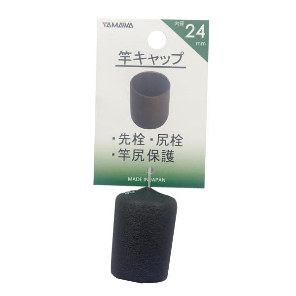【ご購入後の当店からの連絡はご登録のメールアドレスに通知いたします。必ずご確認ください】【商品概要】サイズ:24mm素材:ポリ塩化ビニル先栓・尻栓竿尻保護カラー:ブラック【商品説明】【商品詳細】ブランド：ヤマワ産業(Yamawa Sangy...