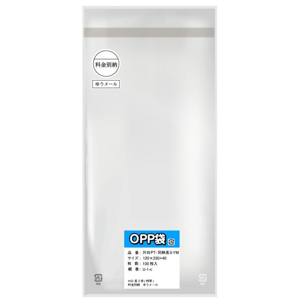 【ご購入後の当店からの連絡はご登録のメールアドレスに通知いたします。必ずご確認ください】【商品概要】【サイズ】長3サイズ：120x230+40mm　【厚み】50ミクロン【材　質】 OPP(オーピーピー)【カラー】表側：透明、マーク部分のみ白...