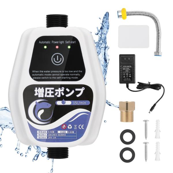 Poafamx 全自動ブースターポンプ 最大流量15L/min 最大揚高15-18m 水
