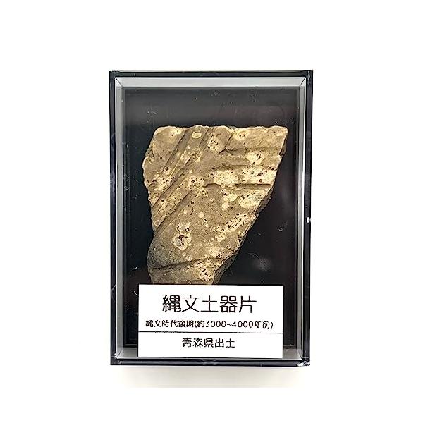 「縄文土器の欠片 No.501」です。 縄文土器の欠片 NO 5」です｜Yahoo!フリマ（旧PayPayフリマ）