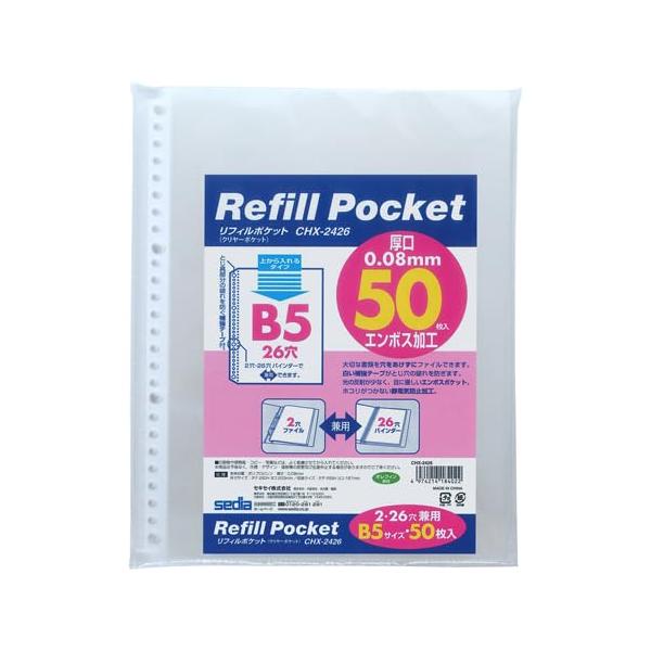 【ご購入後の当店からの連絡はご登録のメールアドレスに通知いたします。必ずご確認ください】【商品概要】幅203×高さ263mm2穴・26穴に対応補強テープ付で耐久性に優れています。静電気防止加工でほこりがつきにくい【商品説明】【商品詳細】ブラ...