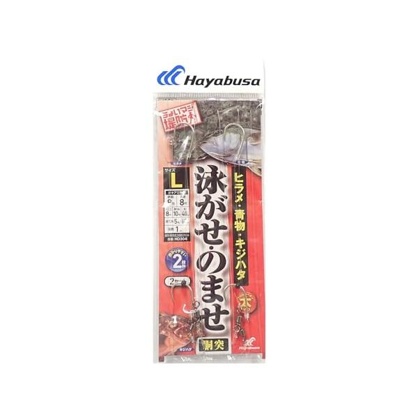 ハヤブサ(Hayabusa) HD304 泳がせ・のませ五目胴突仕掛2段鈎 L