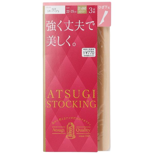 他サイト： [アツギ] ストッキング [ATSUGI STOCKING(アツギ ストッキング)] 強く丈夫で美しく。 ひざ下丈 3足組 FS70063P レディーの商品画像